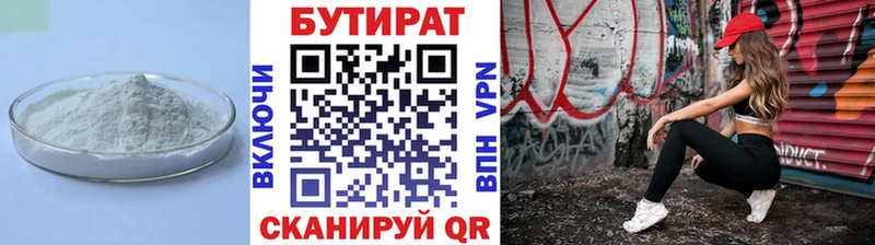 БУТИРАТ буратино  наркота  Арамиль 