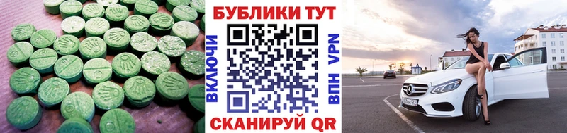 ЭКСТАЗИ 280мг  Арамиль 