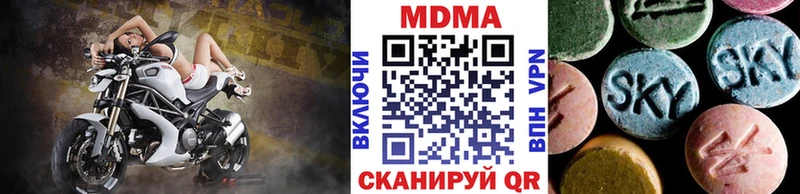 МДМА кристаллы  блэк спрут ссылка  Арамиль 